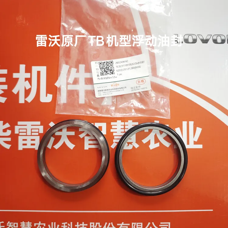 TB系列前桥浮动油封（含铁环和胶圈）