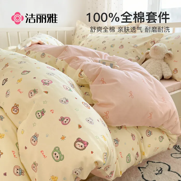 洁丽雅全棉床上用品四件套纯棉床单被套单人学生宿舍床笠款三件套