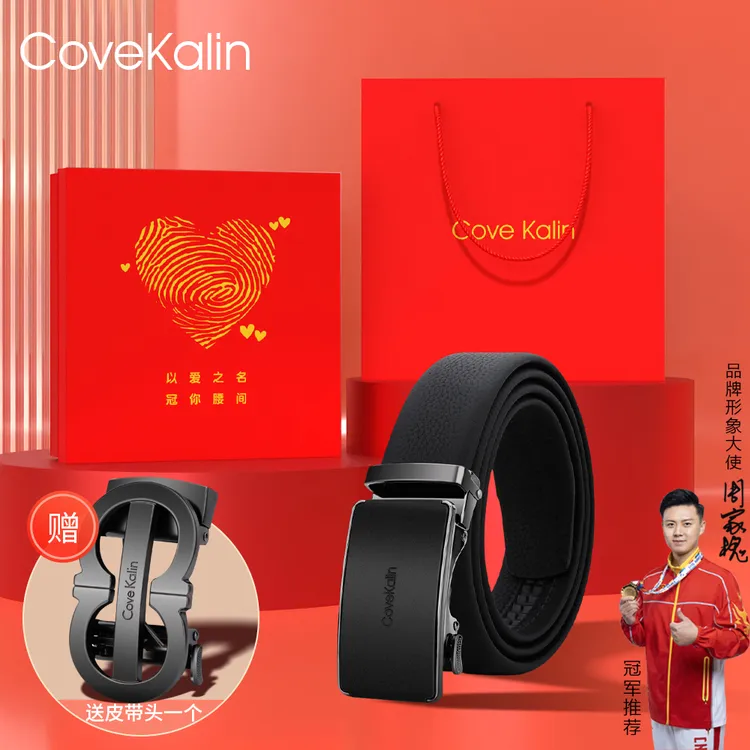 CoveKalin真牛皮皮带男士时尚百搭轻奢休闲年轻人潮流真皮腰带软