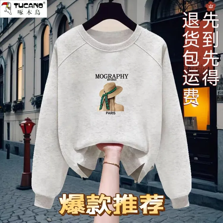 啄木鸟圆领卫衣女春秋新款宽松大码修身显瘦韩版长袖开叉休闲上衣