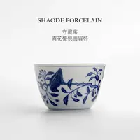 守藏窑仿宣德青花樱桃画眉主人杯景德镇中式手绘复古高端茶具