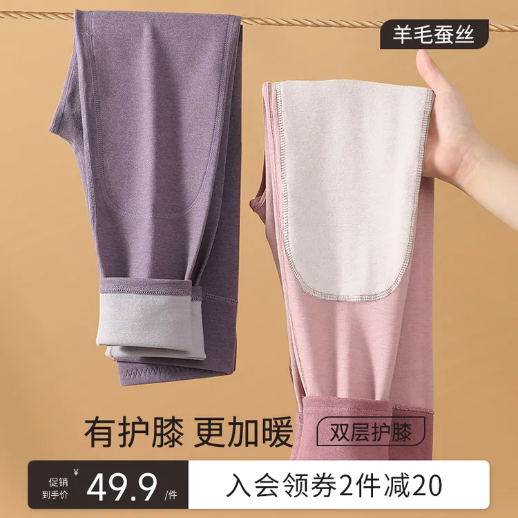 秋冬季德绒加绒保暖裤高腰女士秋裤内穿蚕丝羊毛护膝衬裤薄款线裤
