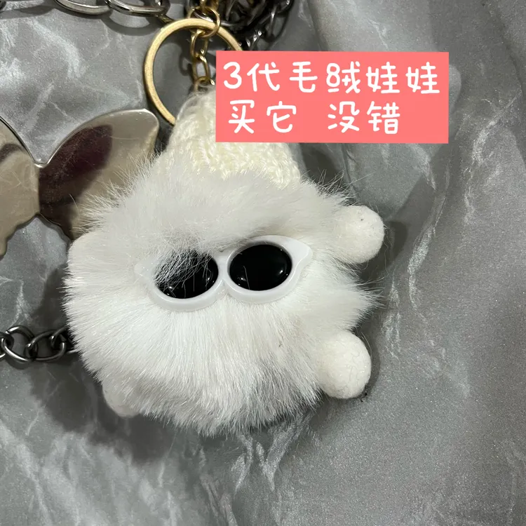 毛绒娃娃挂件钥匙扣包包挂件少女儿童玩具礼物