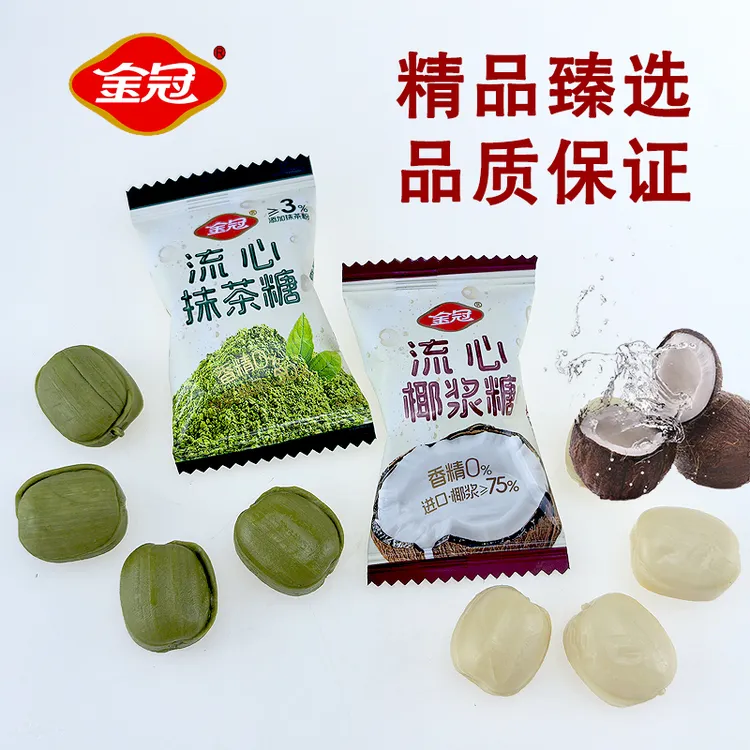 金冠流心抹茶流心椰浆糖椰汁夹心喜糖生日解馋休闲零食儿童糖果