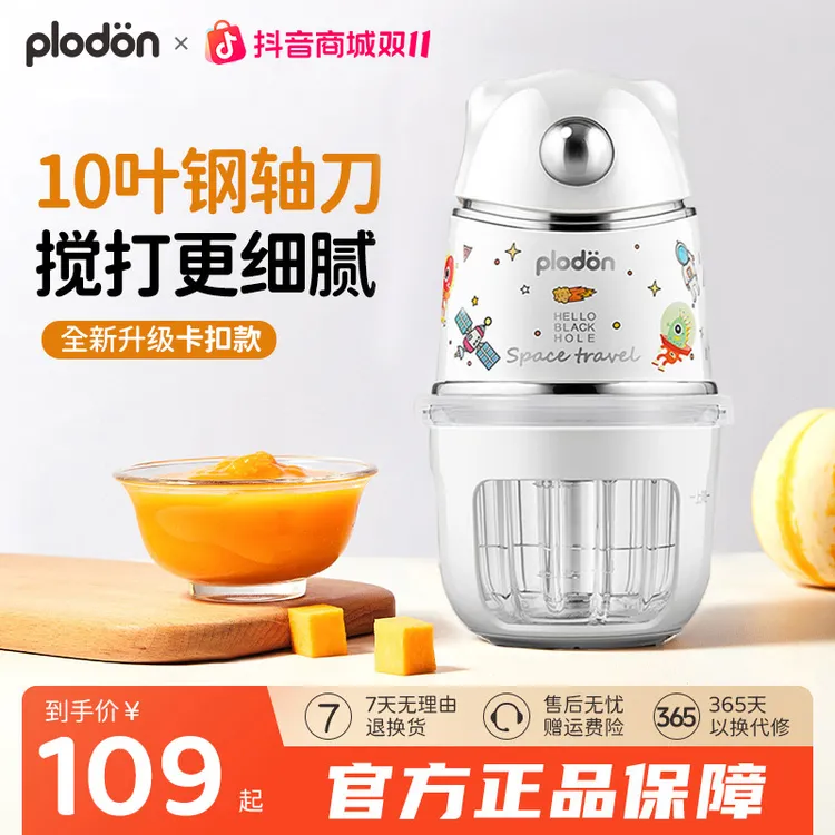 浦利顿太空熊婴幼儿辅食机宝宝专用钢轴刀细腻打泥搅拌机料理机