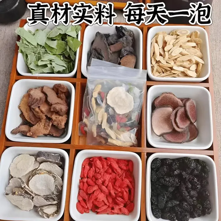 男士十宝茶养生茶枸杞桑葚茶八宝茶泡水泡酒料秋冬泡茶独立包装