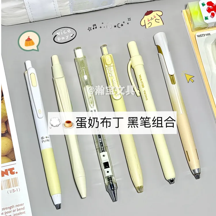 【蛋奶布丁黑笔】樱花白金爱加施耐德中性笔低重心速干考试黑笔0.5