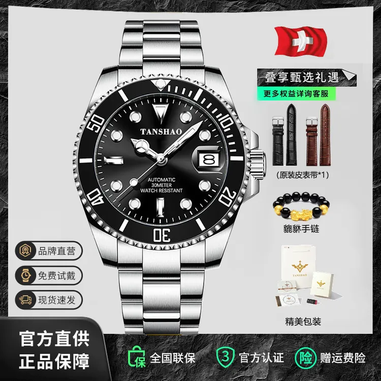 瑞士正品黑绿水鬼王全自动日历镂空防水夜光时尚钢带潮流手表男表商品图