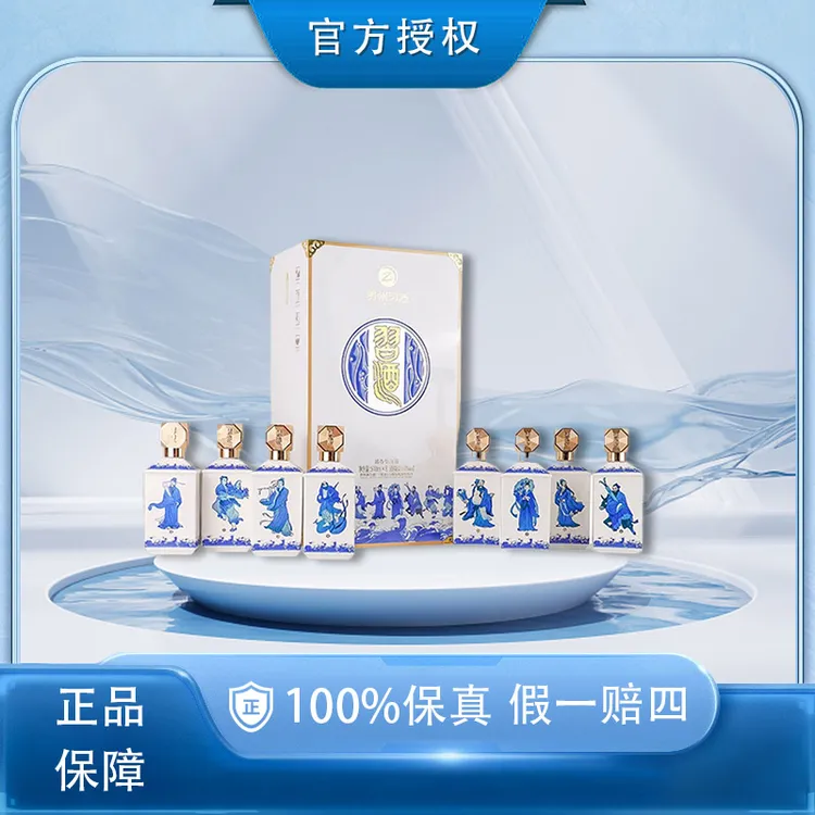 习酒八仙过海22年酱香型白酒纯粮酒收藏送礼摆柜53度500ml*8