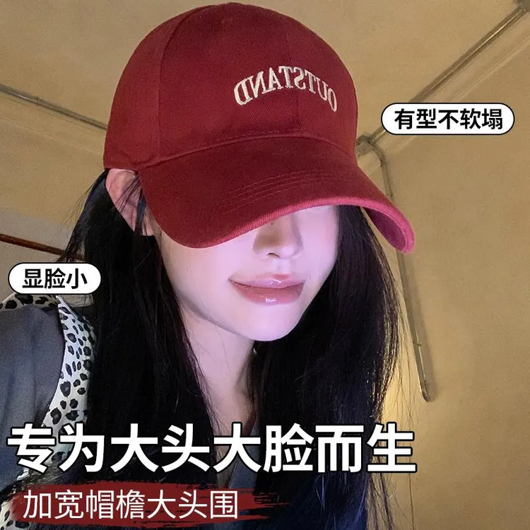 大头围帽子宽帽檐红色鸭舌帽女2025新款韩版加大加深棒球帽显脸小