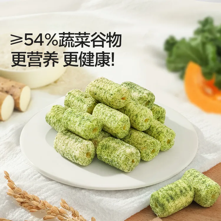 【直播大促】宝宝馋了高钙蔬菜谷物棒多种蔬菜谷物高钙高营养非油炸
