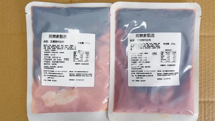 阿爽家涮牛肚碳锅底料铜锅涮牛排锅 麻辣五香试用装2包*220克商用