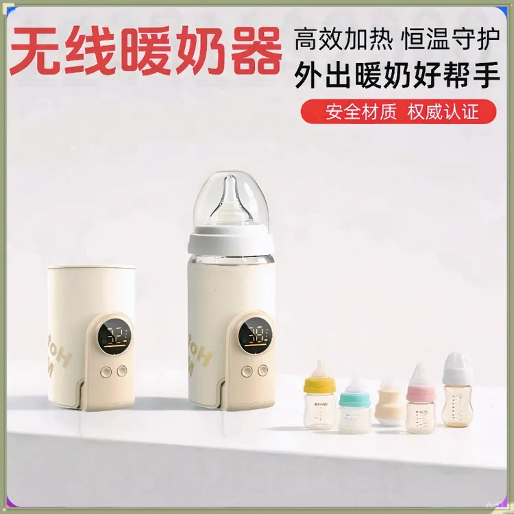 无线暖奶器自动恒温款奶瓶保温神器婴儿保温奶瓶套奶瓶保温套通用