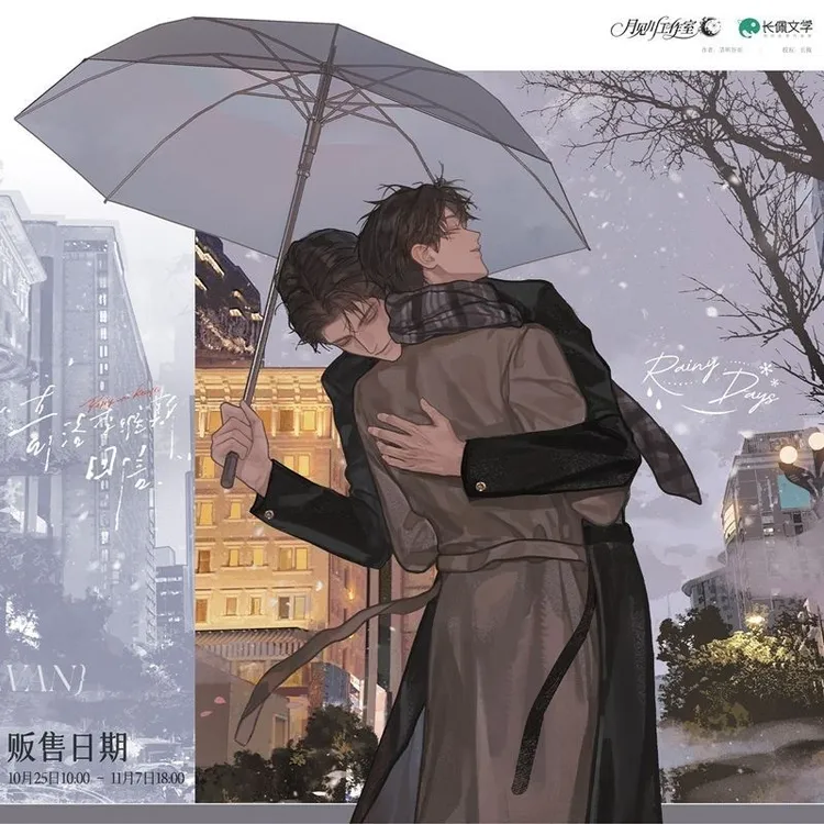 【11月7日下架】月见川 奇洛李维斯回信三期原著衍生周边