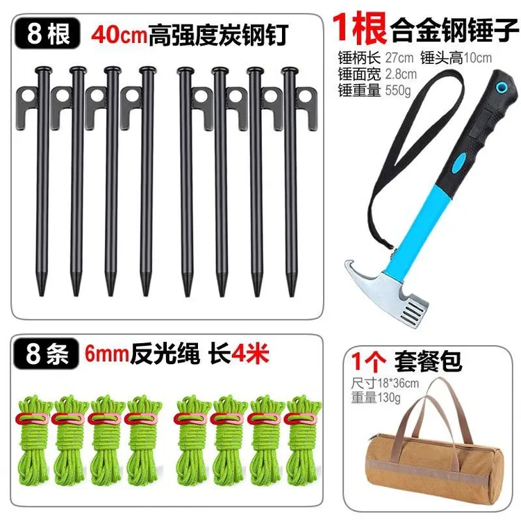 户外加粗地钉野营帐篷钢钉天幕防风露营配件户外帐篷配件沙滩一套