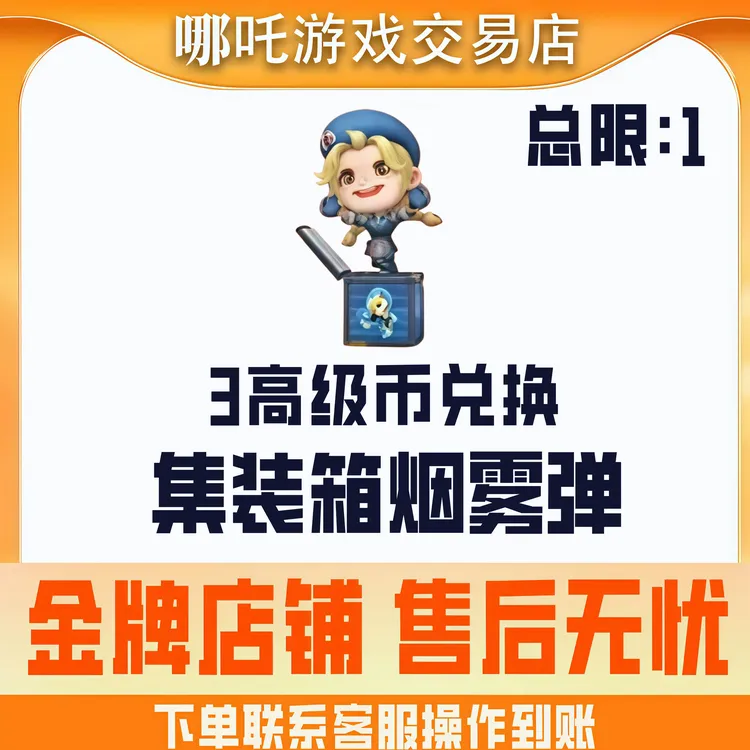 【集装箱烟雾弹】CFM手游穿越火线十周年宝库回归高级币兑换烟雾弹