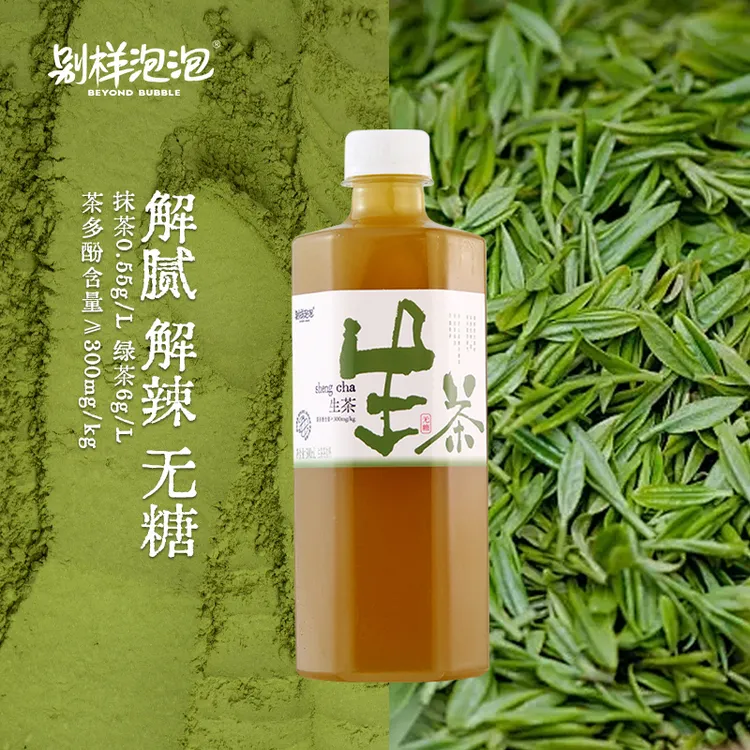 别样泡泡 生茶500ml*12瓶【赠抹茶粉*6条】健康无糖茶 夏日必备饮品