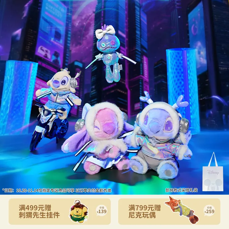 【迪士尼官旗】赛博史迪奇系列史迪仔安琪毛绒挂件钥匙扣可反光设计