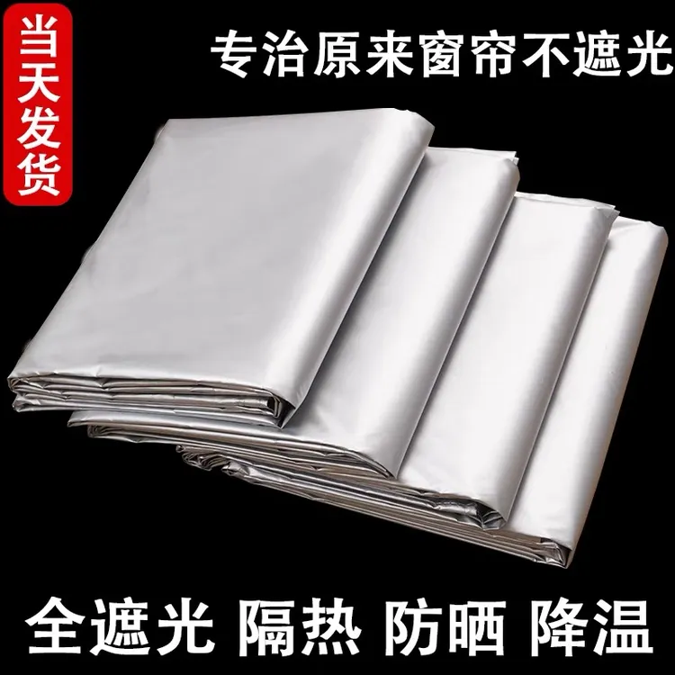 工厂清仓全遮光窗帘成品遮阳帘防尘防晒隔热不透光挂钩式强遮光