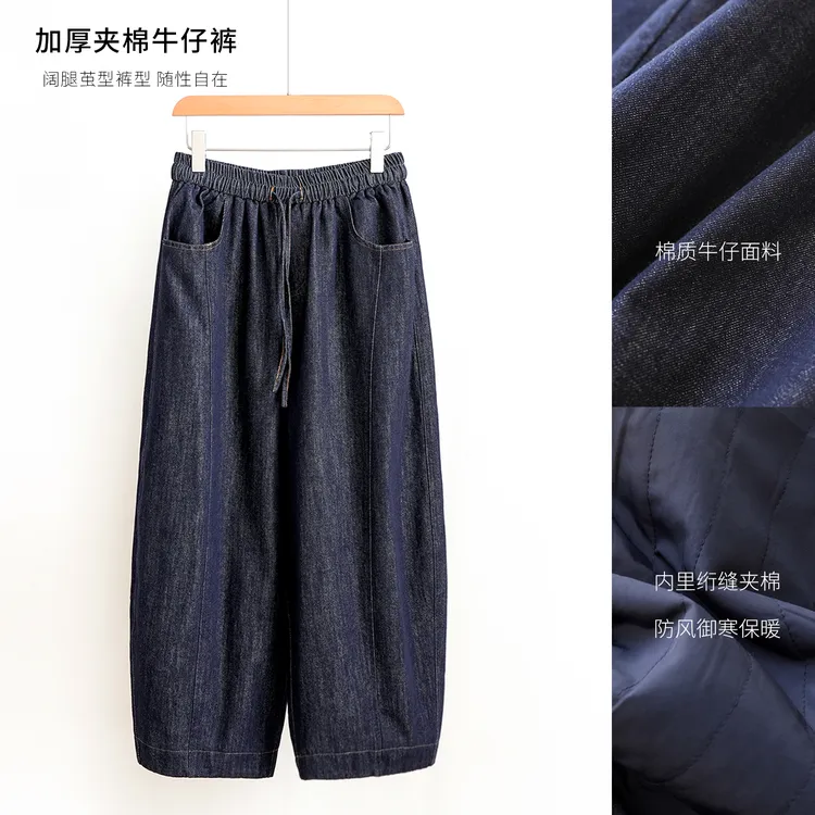 【马丁九分裤】加厚夹棉茧型阔腿牛仔裤 k 34660