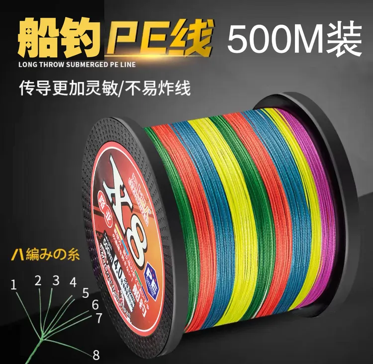 海上猎人船钓进口8编真丝海钓PE线