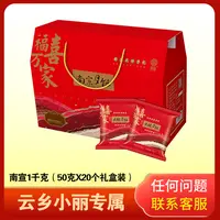 南宣月饼1千克（礼盒装）