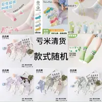 10双【图案随机】儿童袜子夏季空调洞洞网眼袜