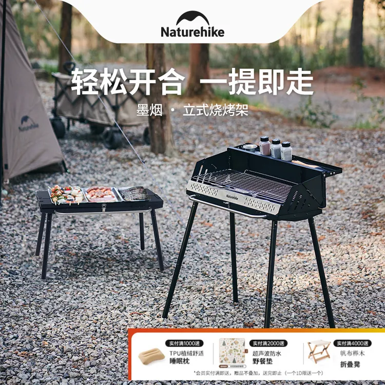 挪客墨烟立式烧烤架子露营烧烤炉户外家用折叠便携木炭烤串烤肉炉
