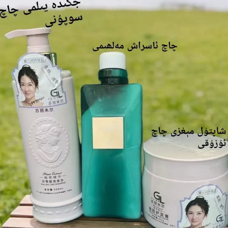 GULIMIER古丽米尔沙枣胶洗发水留香香氛丝滑净爽清洁洗发水持久