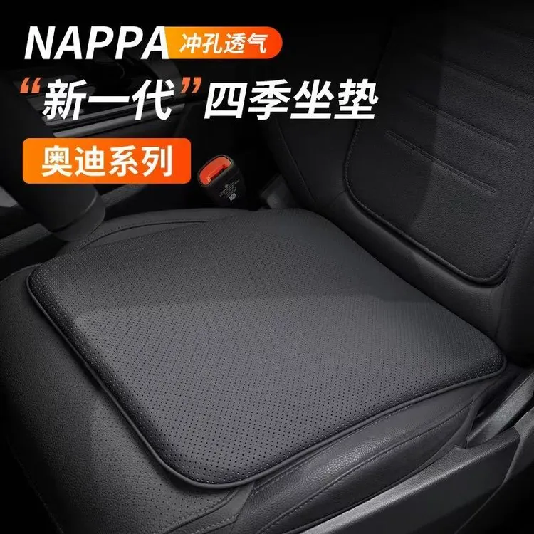 奥迪A6L坐垫A4L/Q5L/A3/Q3/A6/Q5/A4/A8/Q7汽车座垫四季记忆棉