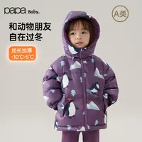 papa爬爬哑光轻薄防绒印花底布连帽羽绒服保暖小童加厚中长款