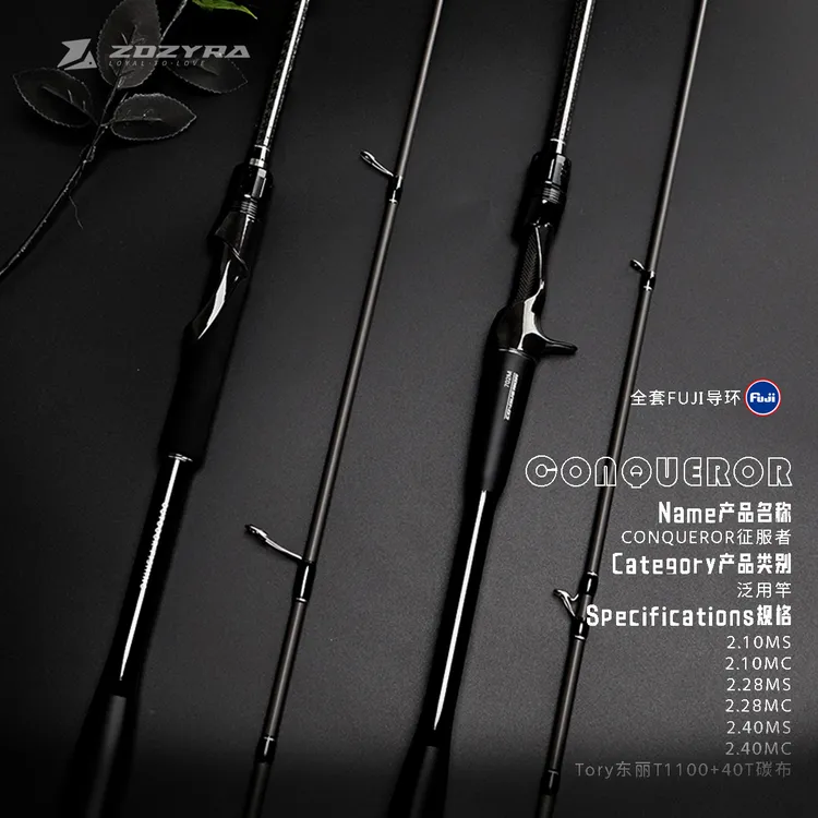 征钓征服者泛用竿快调高配置通用型直柄鲈鱼鳜鱼翘嘴鱤鱼轻量设计