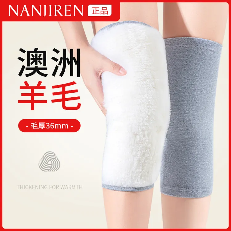南极人羊毛护膝盖漆关节保暖防寒男女士老年人加厚骑行冬季护腿套