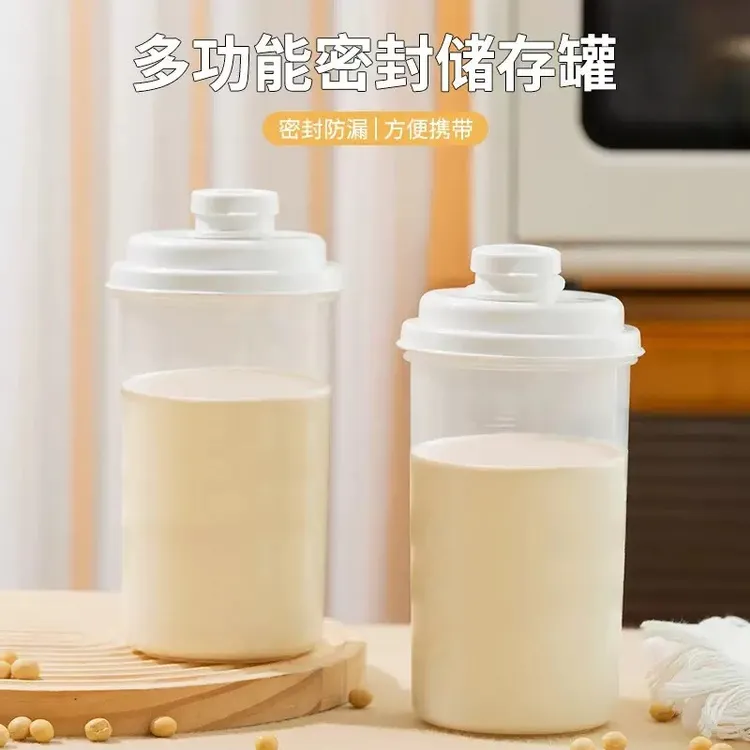 多功能密封储存罐家用大容量冰箱冷萃杯带盖防漏便携豆浆杯随手杯
