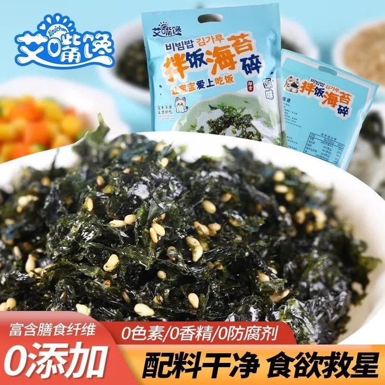 【5·9发10包】海苔碎拌饭果蔬原味拌饭饭团专用儿童无添加零食芝麻