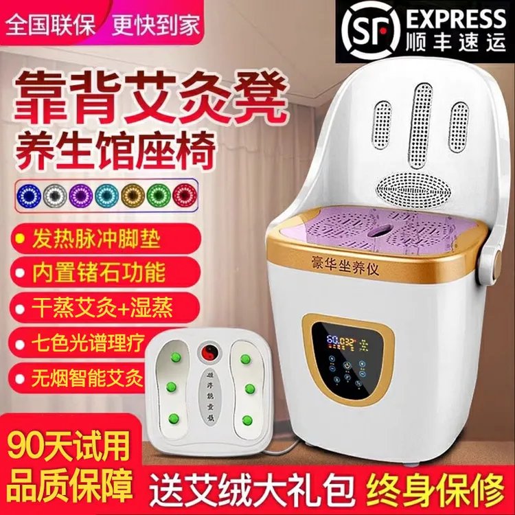 皇家美艾坐灸仪艾熏家用熏蒸仪艾熏凳椅子坐垫艾熏座椅靠背熏蒸桶