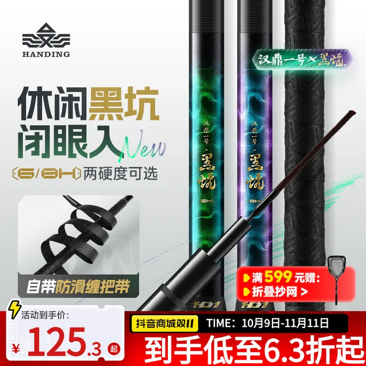 【黑坑直飞】汉鼎一号黑坑版鱼竿8h黑坑偷驴鱼竿6h手竿专业垂钓渔具