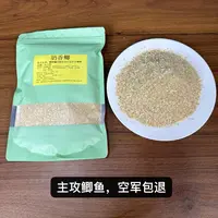 向大师奶香鲫500g主攻鲫鱼鲤鱼奶味饵料四季可用通杀专业垂钓鱼饵