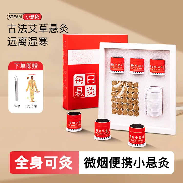 升级款微烟艾灸盒随身灸家用便携式小悬灸罐穴位艾炙熏蒸仪器具筒