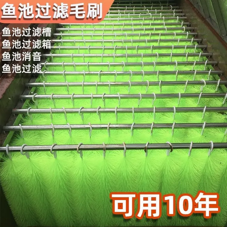 鱼池毛刷过滤材料过滤池毛刷滤材锦鲤鱼池过滤毛刷绿色净水十字刷