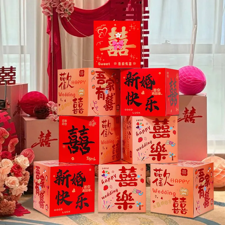 婚房布置结婚立体喜字盒子婚礼新房落地摆件堆头女方拍照堆堆盒子