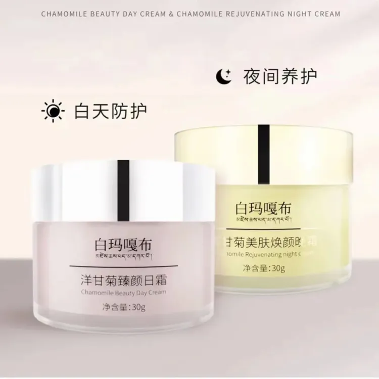 白玛嘎布 洋甘菊臻颜日霜晚霜