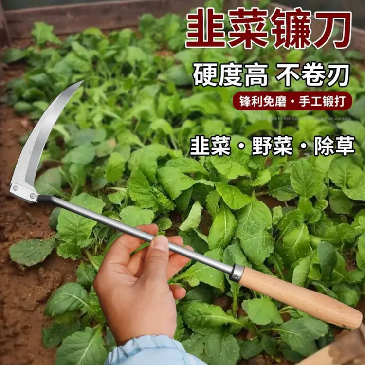 锰钢家用割韭菜专用小镰刀菜园除草挖野菜农用工具