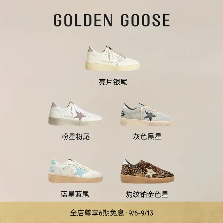 【新色】Golden Goose男女Ball Star2银星亮片豹纹厚底小脏鞋GGDB商品图