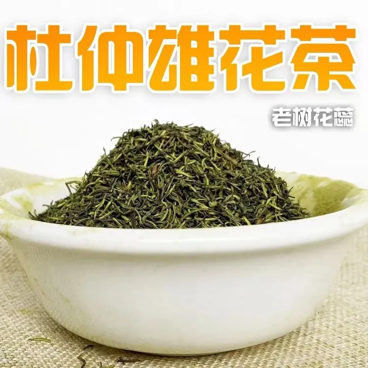 杜仲雄花高山老树张家界秋季热饮腰针形状花芯新鲜泡茶泡水代茶饮