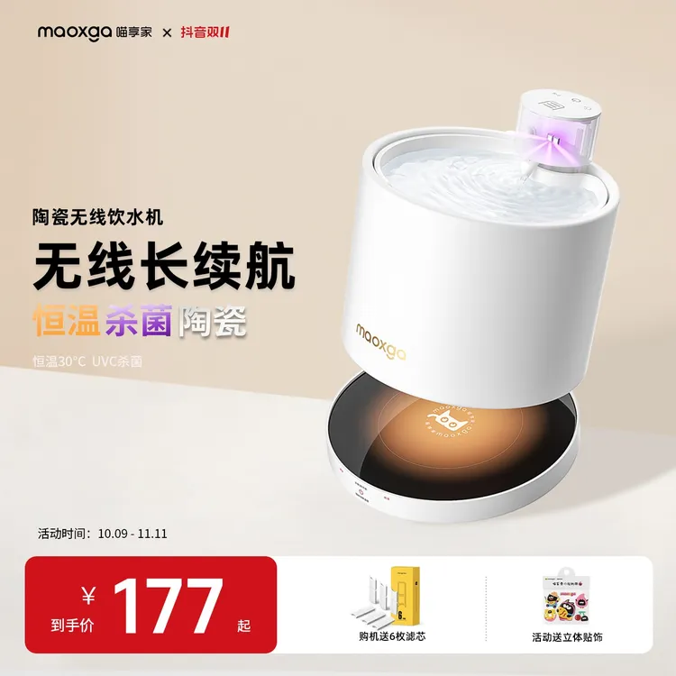 喵享家【UV杀菌饮水机】陶瓷无线猫咪喝水自动饮水机宠物饮水器恒温