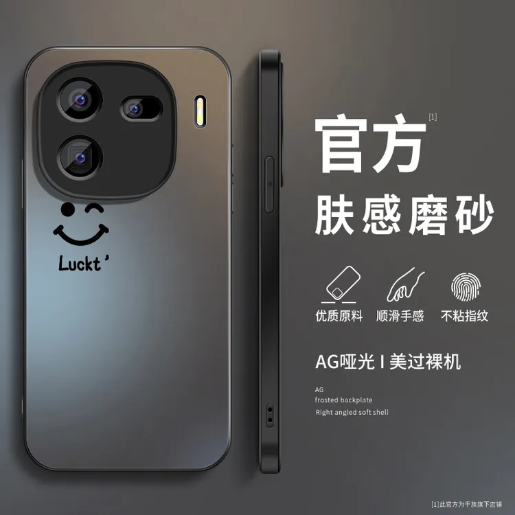 简约笑脸iqoo12手机壳新款iqoo12pro磨砂硅胶防摔高级全包保护套