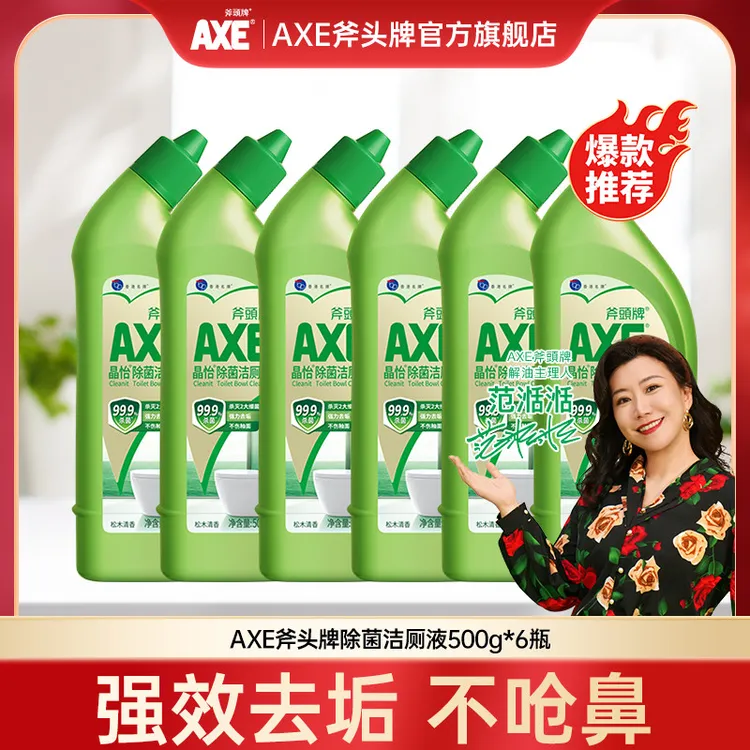 AXE/斧头牌【超值购】家用除菌洁厕液6瓶强力去垢清香马桶清洁剂