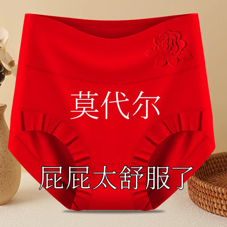 本命年大红色女士内裤女结婚高腰莫代尔加肥加大码抗菌舒适三角裤