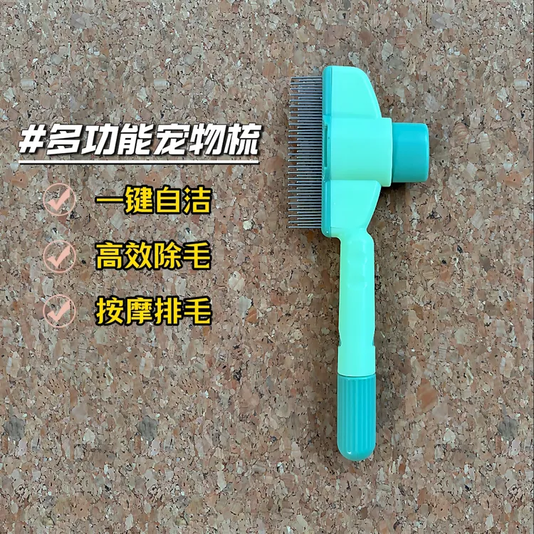【养宠必备】猫狗开结去浮毛梳宠物自洁梳排梳狗狗梳毛专用